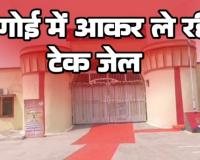 हाईकोर्ट की सख्ती का बड़ा असर: बेमेतरा में 200 कैदियों की ओपन जेल तैयार; बिलासपुर में बन रही अत्याधुनिक मॉडल जेल