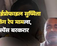 शिकार या साजिश भाजपा नेत्री और रांची के कारोबारी के बीच उलझा करोड़ों का हाई प्रोफाइल खेल !
