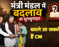 छत्तीसगढ़ पॉलिटिक्स: खरमास खत्म होते ही सत्ता के शीर्ष पर 'सर्जिकल स्ट्राइक' की तैयारी! 'गुजरात फॉर्मूले' के खौफ के बीच डॉ. रमन सिंह की वापसी की जोरदार चर्चा