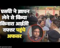 सरगुजा में हाई वोल्टेज ड्रामा एसपी ने ज्ञापन लेने से किया किनारा आईजी दफ्तर पहुंचे अफसरों के पीछे पीछे पहुंचे एसपी