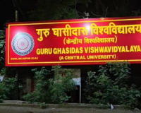 बिलासपुर सेंट्रल यूनिवर्सिटी में साइबर सेंध! समर्थ पोर्टल हैक, पेपर लीक की आशंका से मचा हड़कंप