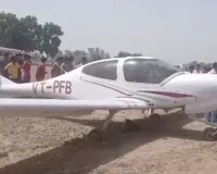 Aligarh Plane Emergency Landing: उड़ान के कुछ मिनट बाद ही बिगड़ा विमान, पायलटों की सूझबूझ से टला बड़ा हादसा