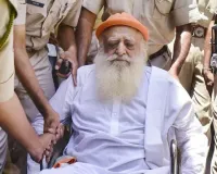 आसाराम को हाईकोर्ट से बड़ा झटका: उम्रकैद बरकरार, जोधपुर कोर्ट ने कहा- तुरंत करें सरेंडर