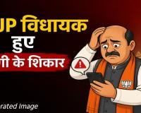 BJP विधायक को ‘नेता के PA’ बनकर लगाया चूना, डीजल के बहाने ठगों ने ऐंठे पैसे, रायपुर में हाईप्रोफाइल साइबर फ्रॉड से मचा हड़कंप