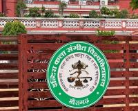 खैरागढ़ विश्वविद्यालय को मिली नई पहचान: अब “राजकुमारी इंदिरा सिंह कला संगीत विश्वविद्यालय” के नाम से जाना जाएगा