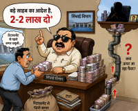 बड़े साहब का आदेश है, 2-2 लाख दो': सिंचाई विभाग में रिटायरमेंट से पहले बंपर 'वसूली', भोलेनाथ पर गंभीर आरोप, क्या ऊपर जा रहा पैसा?