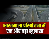 भारतमाला प्रोजेक्ट: अफसर-माफिया गठजोड़ का 'महाखेल', कागजों पर जमीन के टुकड़े कर डकारे करोड़ों, ठगे गए किसान पहुंचे सुप्रीम कोर्ट