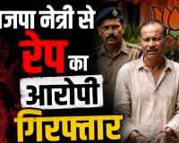 रायपुर से रांची तक पावर और पैसे का खेल: बिलासपुर की BJP नेत्री से रेप और 1.5 करोड़ की फिरौती, झारखंड से धराया 'हाई-प्रोफाइल' कारोबारी