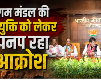 छत्तीसगढ़ में लालबत्ती का इंतजार सत्ता के बचे मात्र ढाई साल, 300 पदों पर अटकी नियुक्तियों से दावेदारों में बेचैनी