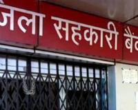 सरगुजा सहकारी बैंक के 28 करोड़ के महाघोटाले में ED की दस्तक: आदिवासी समिति के नाम पर रची गई लूट की स्क्रिप्ट, अब रडार पर 'बड़ी मछलियां