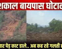 केशकाल बायपास की 'अंधेरगर्दी': अफसरों की एक चूक से कट गए 8,159 पेड़, अब सही अलाइनमेंट के नाम पर 6 हजार और पेड़ों की बलि!