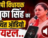 छत्तीसगढ़ की सियासत में ऑडियो बम: साय कैबिनेट में फेरबदल की सुगबुगाहट के बीच रेणुका सिंह के कथित ऑडियो से भूचाल, क्या वाकई भूपेश की होगी वापसी?
