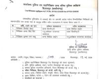 बिलासपुर पुलिस में बड़ा फेरबदल: 3 निरीक्षकों के तबादले, किशोर केंवट सिविल लाइन तो अभय सिंह बने सिरगिट्टी टीआई
