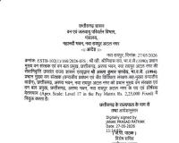 छत्तीसगढ़ वन विभाग के नए बॉस: 1994 बैच के IFS अरुण कुमार पांडेय बने राज्य के नए PCCF और वन बल प्रमुख, आदेश जारी