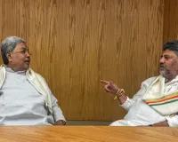 कर्नाटक में सत्ता परिवर्तन तय! सिद्दरमैया ने छोड़ी कुर्सी, डीके शिवकुमार होंगे नए CM