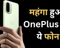 OnePlus 15R: लॉन्च प्राइस से 7000 रुपए महंगा हुआ ये फोन, इतनी बढ़ गई कीमत
