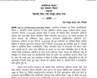 खबर का असर: ड्राइवर से गाली-गलौज और अफसरों पर अशोभनीय टिप्पणी पड़ी भारी, EE शशांक सिंह सस्पेंड... देखें आदेश