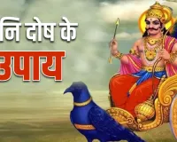 Shani Dosh Nivaran Tips: बिना जूता-चप्पल के टहलने से शनि दोष होता है कम, जानें कौन सा समय है सही