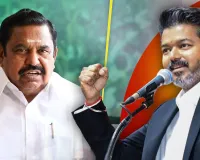 तमिलनाडु में बड़ा राजनीतिक भूचाल, AIADMK में फूट; विजय सरकार को समर्थन देने पर सहमत हुआ बड़ा गुट