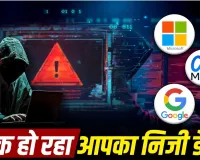 ऑफिस का ‘Bossware’ बना डिजिटल जासूस! कर्मचारियों का निजी डेटा पहुंच रहा Google-Facebook तक