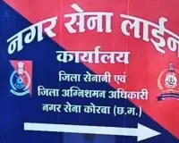 300 महिला नगर सैनिकों का बड़ा आरोप: पूर्व कमांडेंट पर मानसिक प्रताड़ना और अभद्र व्यवहार के आरोप, महिला आयोग ने मांगी जांच रिपोर्ट 