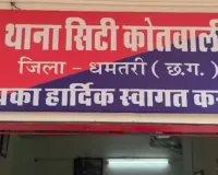 खाकी हुई शर्मसार: धमतरी में शराब के नशे में जवान का हाई-वोल्टेज ड्रामा, VIDEO वायरल