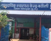 CHC में मानवता शर्मसार? शव सौंपने के लिए मांगे गए पैसे, परिजनों ने लगाए गंभीर आरोप, CMHO ने दिए जांच के निर्देश