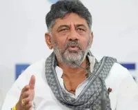 CM बनते ही बढ़ीं डीके शिवकुमार की मुश्किलें! मंत्रालय बंटवारे पर फिर नाराजगी, शिकायत लेकर दिल्ली पहुंचे मंत्री
