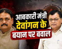 आबकारी मंत्री देवांगन के शराब के पैसे से चल रही महतारी वंदन योजना वाले बयान पर बवाल,कांग्रेस बोली महिलाओं का घर उजाड़कर कैसा लाभ दे रही सरकार
