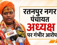 नगर पंचायत अध्यक्ष पर साध्वी के गंभीर आरोप, बोलीं- कामुक मानसिकता से करते हैं मेरा पीछा, संतों के सामने पकड़ा हाथ