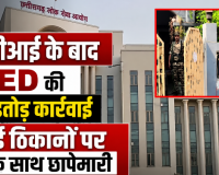 CGPSC SCAM: रात 2 बजे ED की धमक से अफसरों की उड़ी नींद! टामन सिंह के 'NGO-CSR' सिंडिकेट ने खोले राज, जानिए अब कौन-कौन है रडार पर?