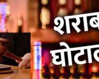 छत्तीसगढ़ शराब घोटाला रायपुर से गोवा तक सिंडिकेट का साम्राज्य ध्वस्त हजार करोड़ की संपत्ति कुर्क