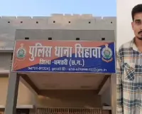 CG News: धमतरी में पुलिस की बड़ी चूक! गांजा तस्करी का आरोपी अस्पताल से फरार, ASI समेत 4 पुलिसकर्मी निलंबित