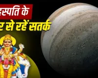Guru Transit 2026: गुरु के कर्क राशि में प्रवेश से इन 7 राशियों को रहना होगा सतर्क, छोटी गलती पड़ सकती है भारी