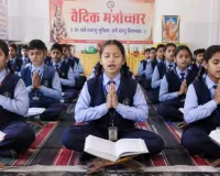  Chhattisgarh School Prayer Row: सरकारी स्कूलों में वैदिक मंत्रोच्चार पर बढ़ा विवाद, मसीह समाज ने कोर्ट जाने की दी चेतावनी