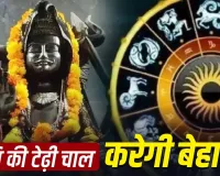 Shani Vakri 2026: 27 जुलाई से वक्री होंगे शनिदेव, मेष राशि वालों की बढ़ सकती हैं मुश्किलें, करियर-धन और रिश्तों में बरतें सावधानी