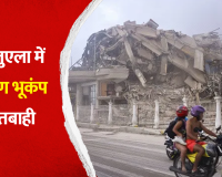 कुदरत का तांडव: एक मिनट में दो शक्तिशाली भूकंपों से दहला वेनेजुएला, इमारतें ढहीं; 32 लोगों की मौत, 700 से ज्यादा घायल