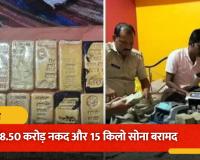 बस ड्राइवर से करोड़ों की दौलत तक! 28.50 करोड़ कैश और 15 किलो सोने की बरामदगी ने खोले कई राज, कारोबारी का मैनेजर गिरफ्तार