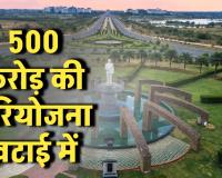 फिल्म सिटी की रफ्तार थमी: आठ महीने बाद कॉलम के लिए खोदे गड्ढे भी पाटने लगे, 500 करोड़ की परियोजना फिर सवालों में