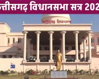 कोपरा जलाशय के पास कोल डिपो पर विधानसभा में सवाल, सरकार बोली- 10 किमी दायरे के लिए अलग नियम नहीं