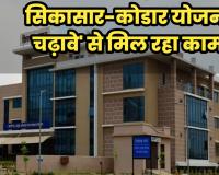 2549 करोड़ का टेंडर: बिछानी है 112 किमी पाइपलाइन, अनुभव 30 किमी का, फिर भी दरबार की मेहरबानी से काम पाने की जुगत