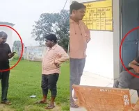 Surajpur Viral Video: नशे में स्कूल पहुंचे शिक्षक! लड़खड़ाते हुए लगाई हाजिरी, VIDEO वायरल होने के बाद मचा हड़कंप