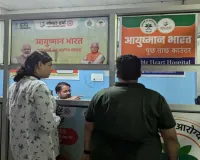 CM से शिकायत के बाद खुली अटल आरोग्य लैब की पोल! जांच में कर्मचारियों की चूक स्वीकार, लेकिन कार्रवाई सिर्फ काउंसलिंग तक क्यों?