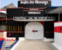 बिलासपुर सेंट्रल जेल में सनसनी, गैसीफायर प्लांट की जलती भट्ठी में कूदकर कैदी ने दी जान