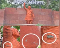 बारिश ने खोली 14 लाख की प्रतिमा की परत? अटल परिसर में 'तांबे' की जगह सीमेंट होने के आरोप, जांच की मांग तेज