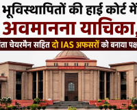 भूविस्थापितों की हाई कोर्ट में अवमानना याचिका, वेदांता चेयरमैन सहित दो आईएएस अफसरों को बनाया पक्षकार