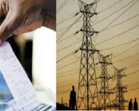 एक दशमलव की चूक, लाखों का झटका! रायपुर में बिजली बिल देखकर उड़ गए उपभोक्ताओं के होश