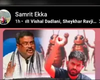 सोशल मीडिया पोस्ट बनी नौकरी पर भारी! धर्मेंद्र प्रधान पर टिप्पणी के बाद पटवारी निलंबित, भाजपा की शिकायत पर प्रशासन का एक्शन
