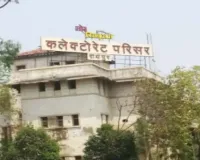रायपुर कलेक्टोरेट के 100 साल पुराने रिकॉर्ड होंगे डिजिटल: जमीन से जुड़े दस्तावेज अब मिलेंगे ऑनलाइन, नकल के लिए नहीं काटने पड़ेंगे चक्कर