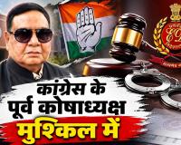 कांग्रेस के पूर्व कोषाध्यक्ष मुश्किल में : कोल लेवी के बाद अब शराब और कस्टम मिलिंग मामले में भी होगी रामगोपाल की गिरफ्तारी